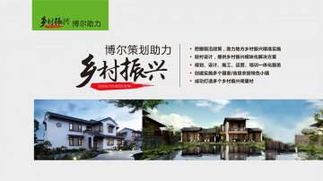 乡村振兴-开云·官方网站在线登入-开云(中国)策划